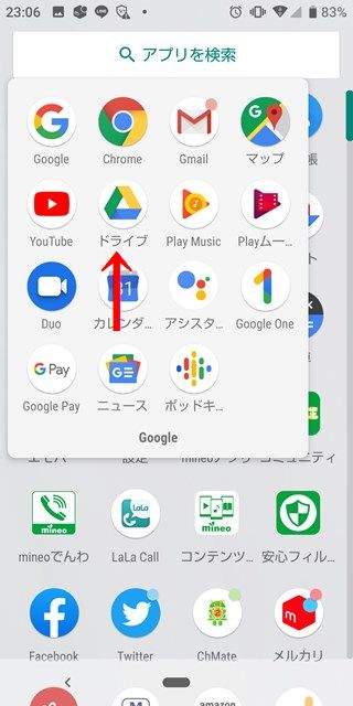 画像 一番簡単 Androidスマホ同士で５ちゃんねるブラウザchmateのデータを移行する方法 ロボヒロログ